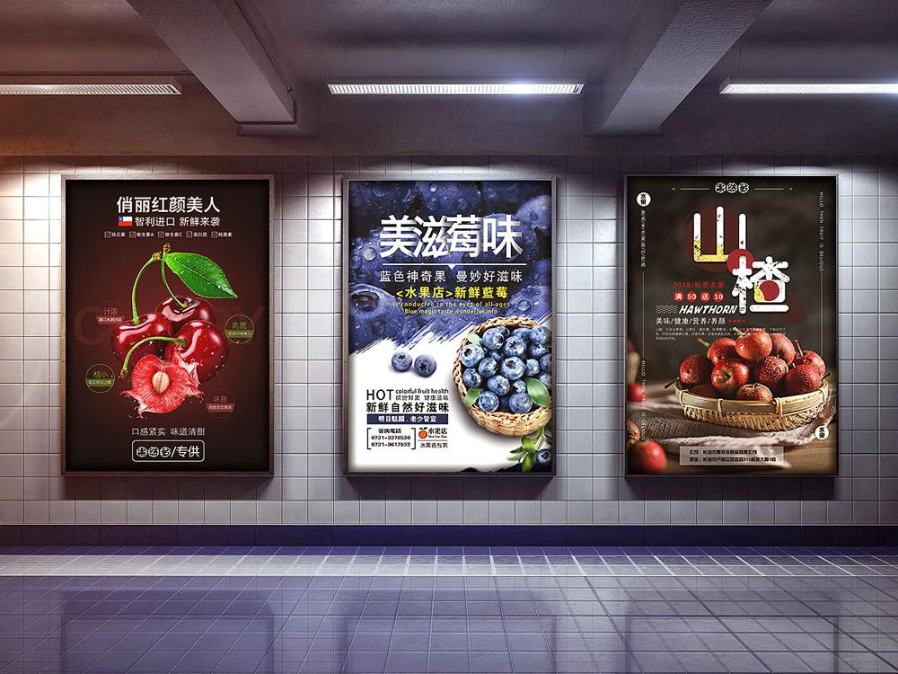 美食海报设计制作安装