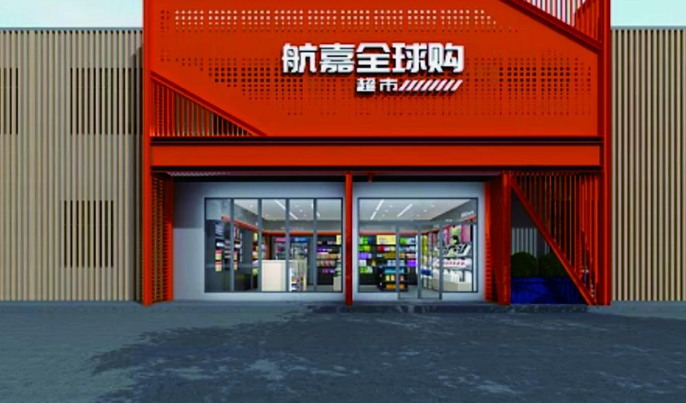深圳超市招牌设计定做效果图