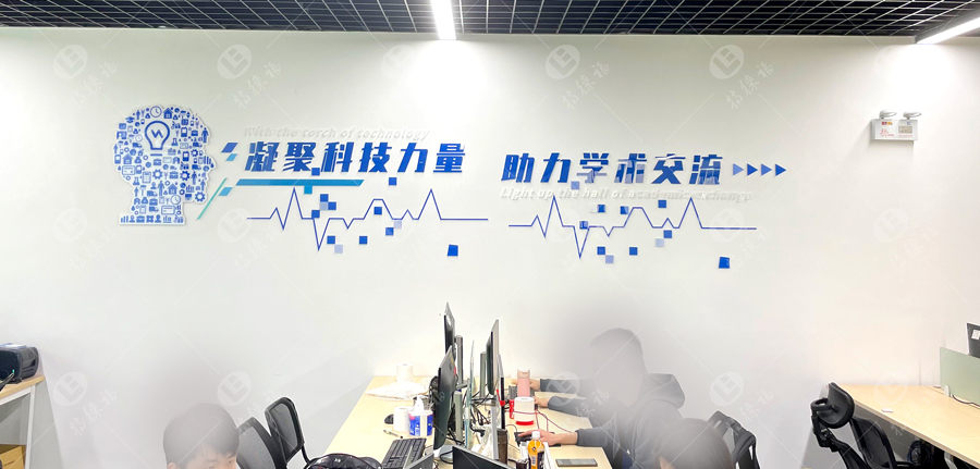 企业文化墙·4.4.jpg