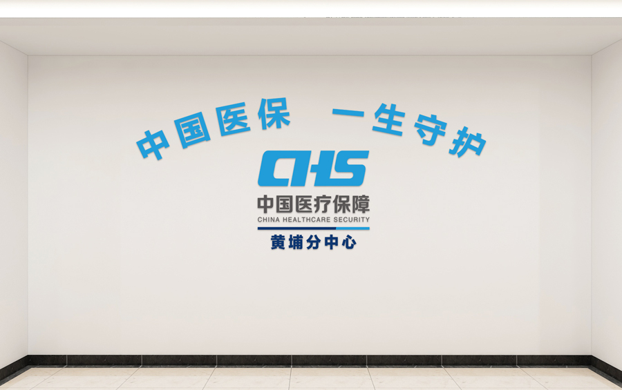 企业文化墙·5.0.jpg