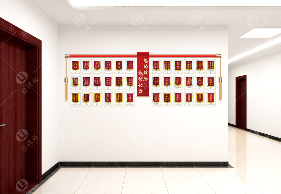 企业文化墙·5.5.jpg